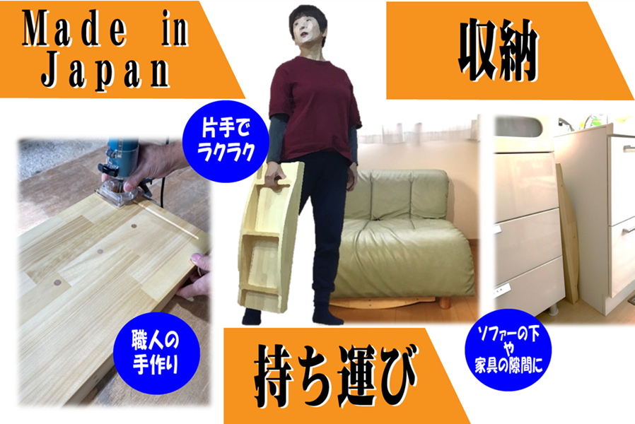 天然木で素足でも気持ち良く使えて、持ち運びや収納便利で、毎日の脚のトレーニングをしやすくする
